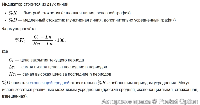 Формула расчета