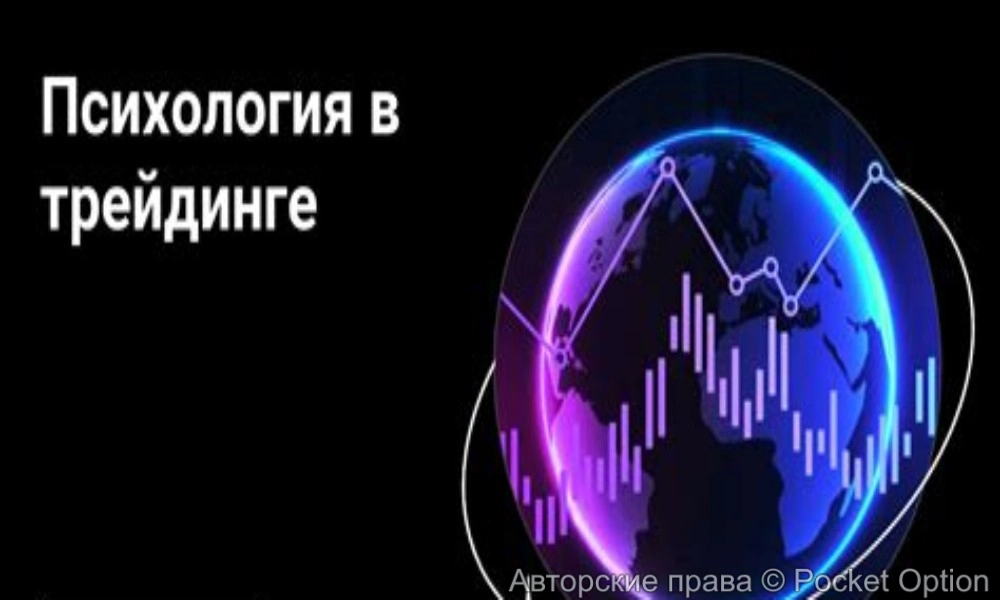 психология