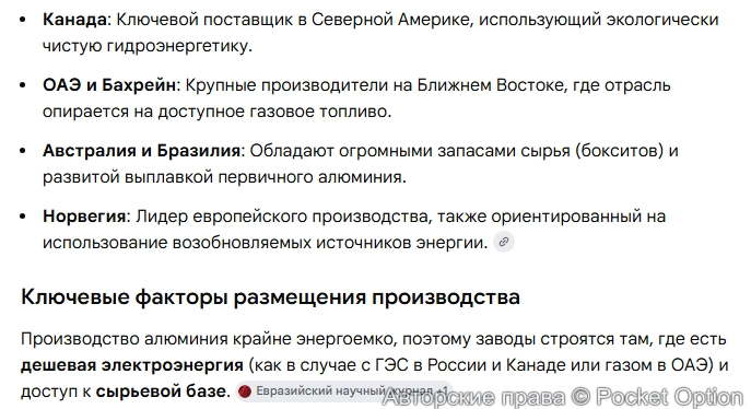 Производители алюминия 1