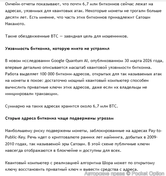 Новость о биткоине 3