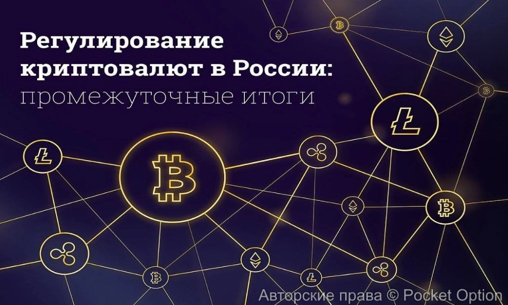 регулирование