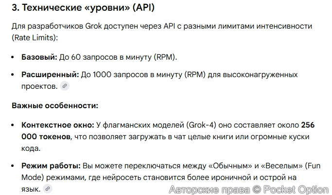 Уровни подписки 2