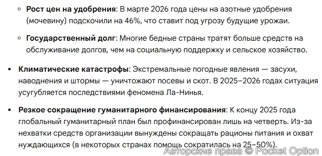 Причины голода 1