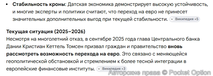 Датская крона 1