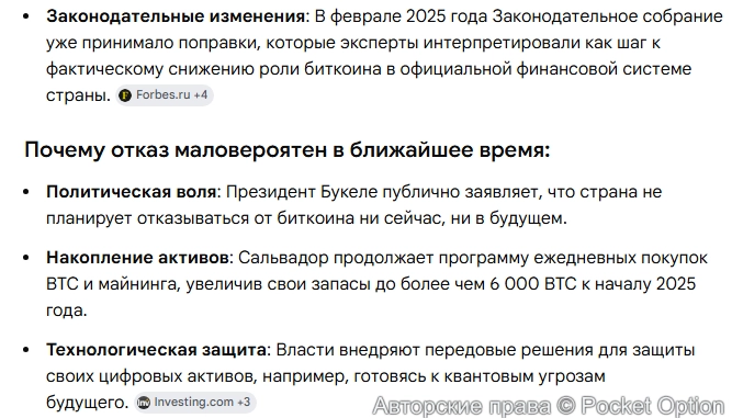 Отказ от биткоина 1