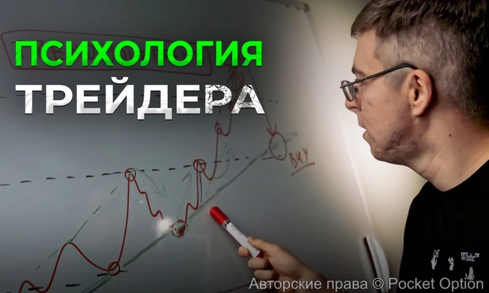 психология