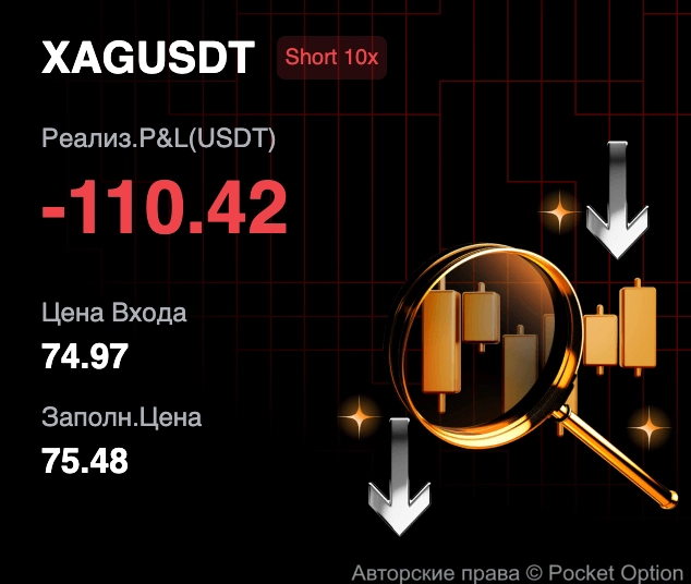 стоп по серебру