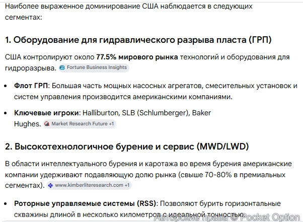 Нефтенное оборудование