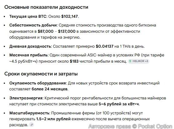 Сибестоимость майнинга