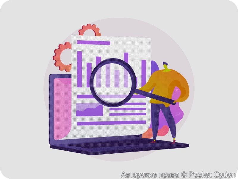 Сопоставление информации