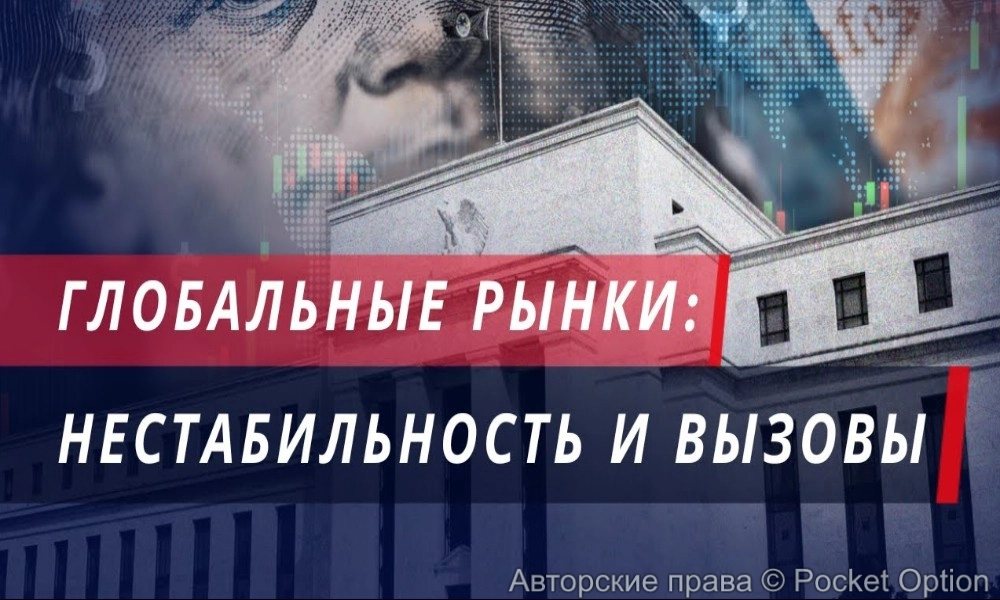 нестабильность