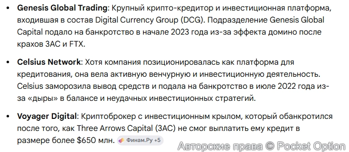 Крупные банкротства 1