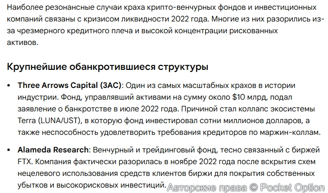 Крупные банкротства