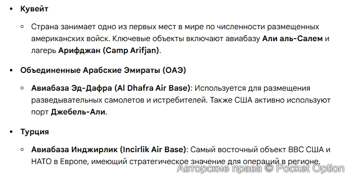 Военные базы США 1