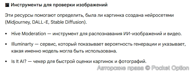 Ресурсы для проверки