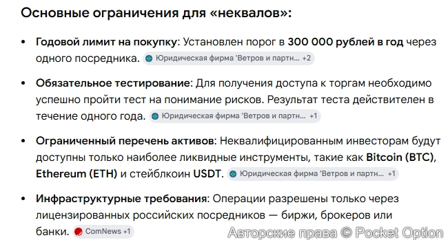 Ограничение для неквалов