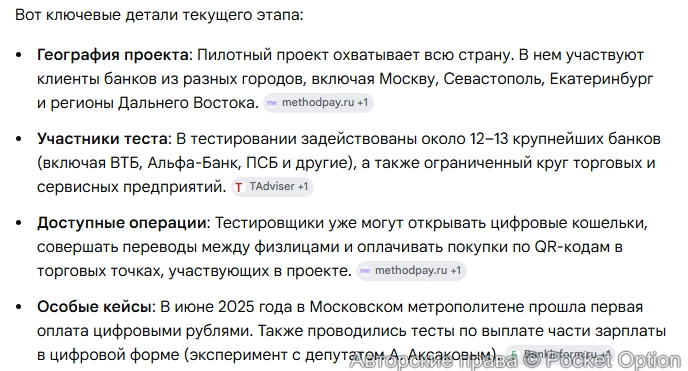 Внедрение цифрового рубля