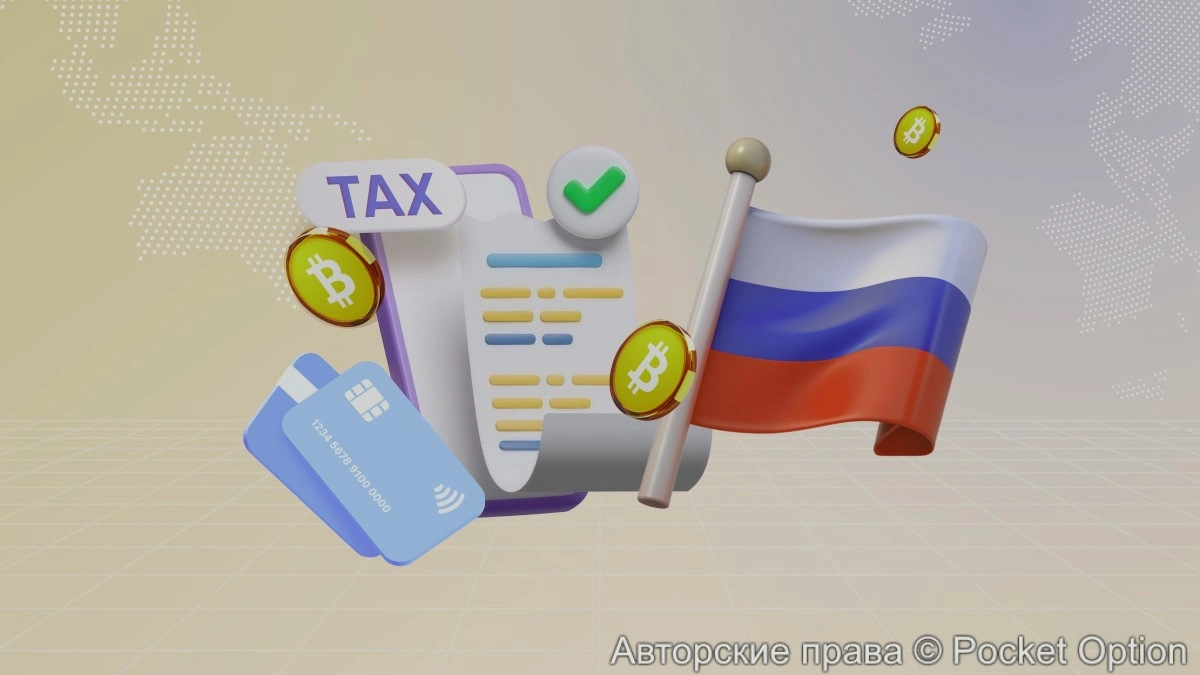 Налоги на криптовалюту