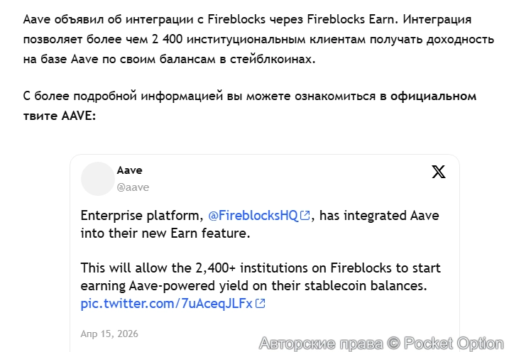 Новость об AAVE