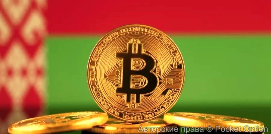 Криптовалюта в Белоруссии