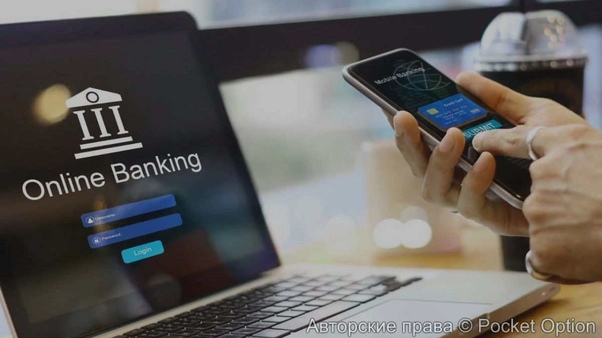 Открытие счета дистанционно