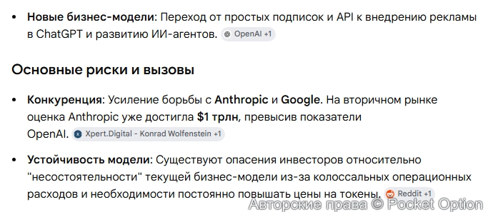 Прогнозы по развитию 2