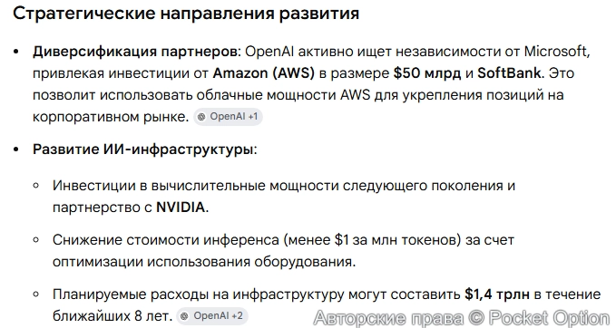 Прогнозы по развитию 1