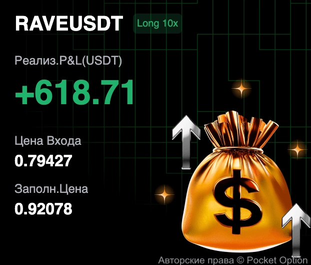 рейв тейк