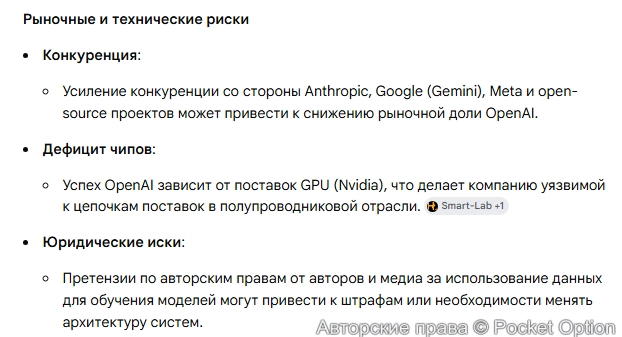 Риски инвестирование 2