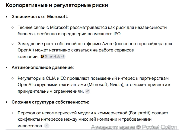 Риски инвестирование 1