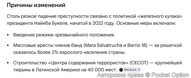 Преступность в Сальвадоре 1