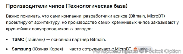 Производители асиков 2