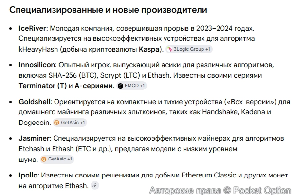 Производители асиков 1