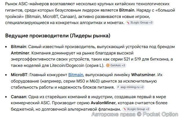 Производители асиков