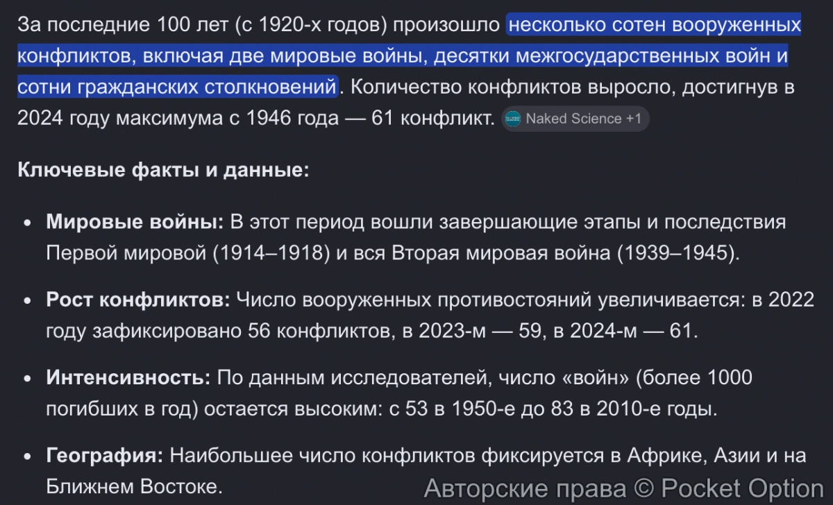 войны
