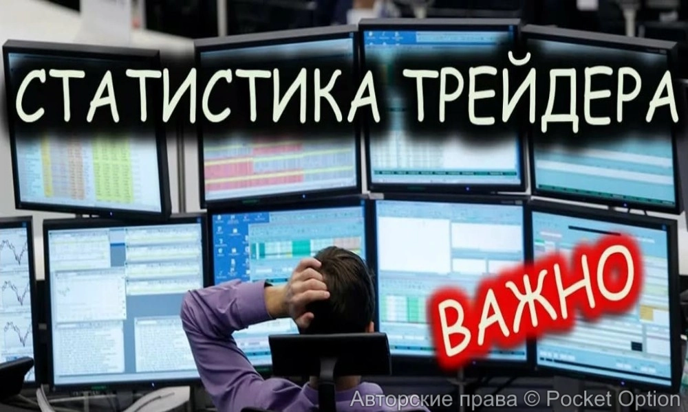 статистика