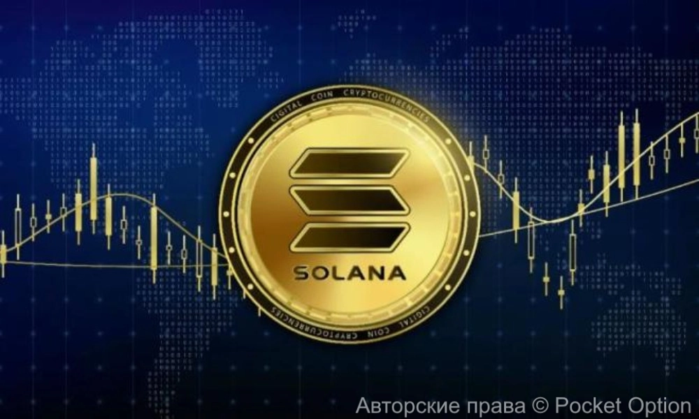 солана