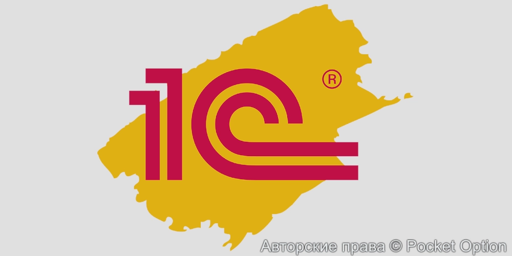 1С