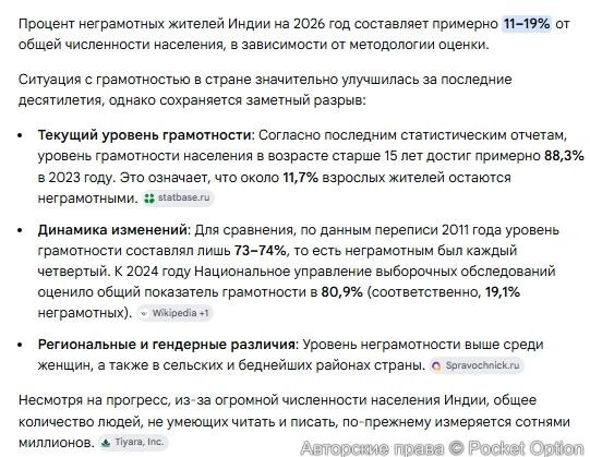 Неграмотное население