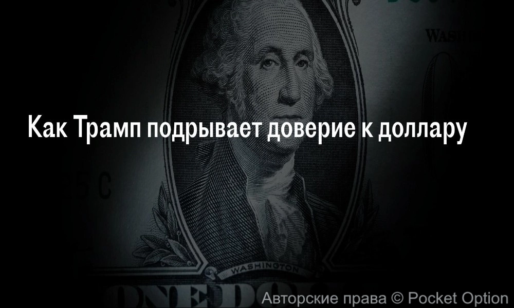 доллар
