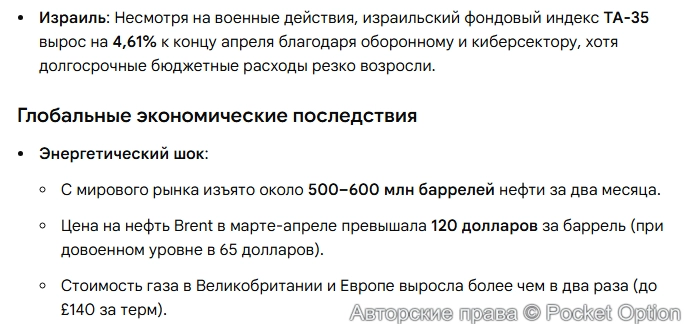 Экономический ущерб 2