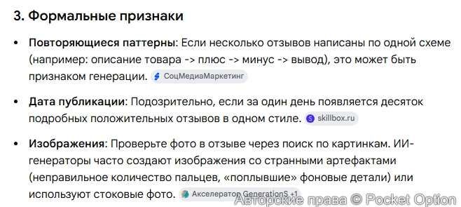 отличие ИИ текста 2