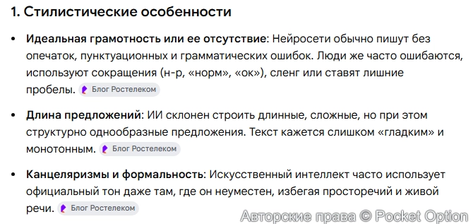 отличие ИИ текста