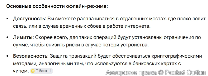 Цифровой рубль 3