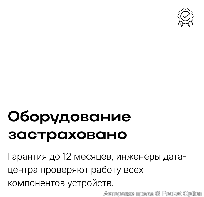 гарантия