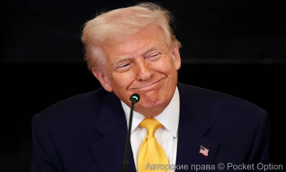 Трамп