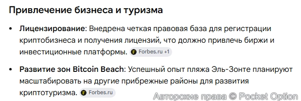 Биткоин в Сальвадоре 2