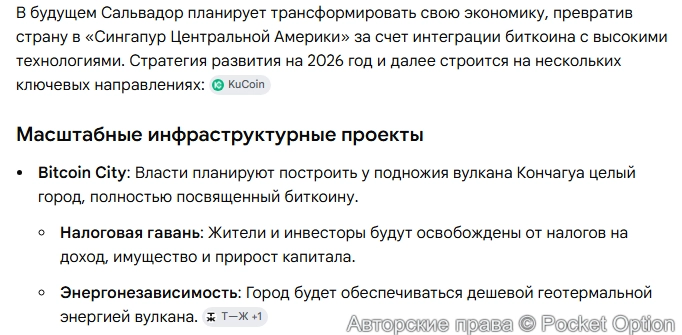 Биткоин в Сальвадоре