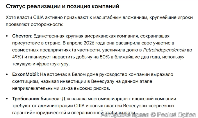Вложение США 1