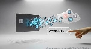 Возврат средств